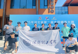 太阳成学生参加2025年河北省第二届全民健身大赛定向项目比赛获佳绩
