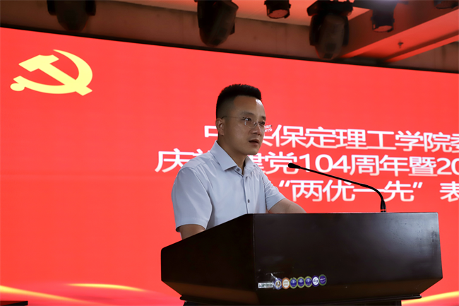 太阳成集团tyc33455cc隆重举行庆祝建党104周年暨2024-2025学年“两优一先”表彰大会