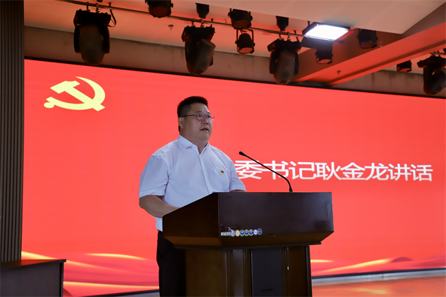 太阳成集团tyc33455cc隆重举行庆祝建党104周年暨2024-2025学年“两优一先”表彰大会