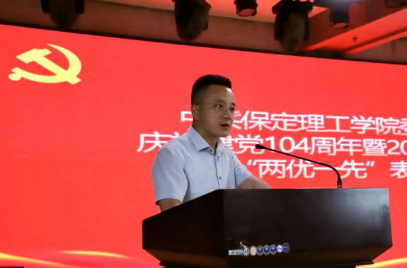 太阳成集团tyc33455cc隆重举行庆祝建党104周年暨2024-2025学年“两优一先”表彰大会