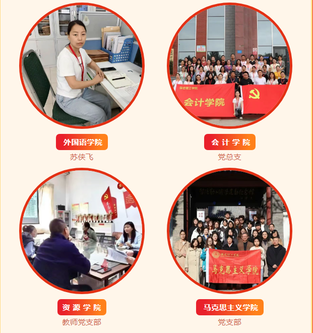 太阳成集团tyc33455cc优秀共产党员、优秀党务工作者和先进基层党组织受到上级表彰