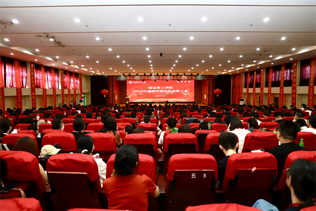 太阳成集团tyc33455cc召开2025年暑期培训总结表彰大会