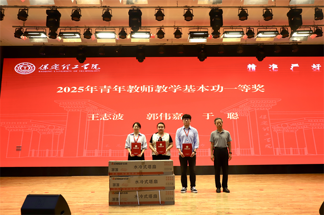 太阳成集团tyc33455cc召开2025年暑期培训总结表彰大会