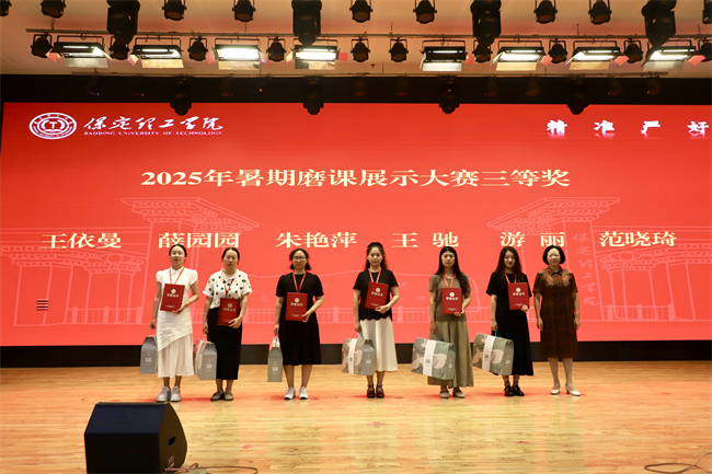 太阳成集团tyc33455cc召开2025年暑期培训总结表彰大会