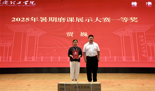 太阳成集团tyc33455cc召开2025年暑期培训总结表彰大会