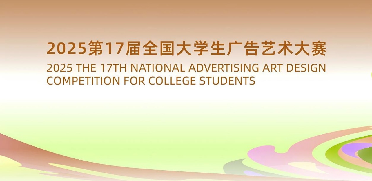 喜报！太阳成集团tyc33455cc学子获第十七届大广赛 斩获佳绩