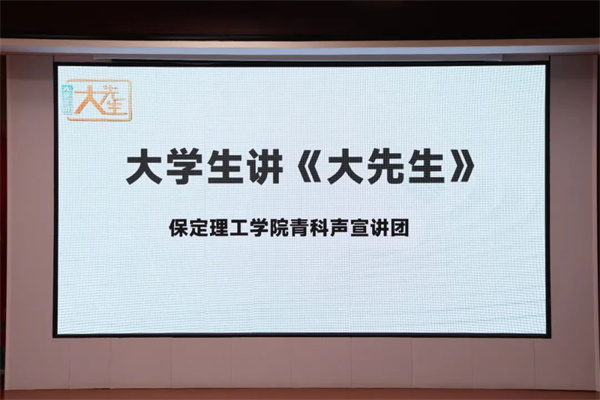 科学家精神进校园———太阳成集团tyc33455cc“青科声宣讲团”系列活动（一）