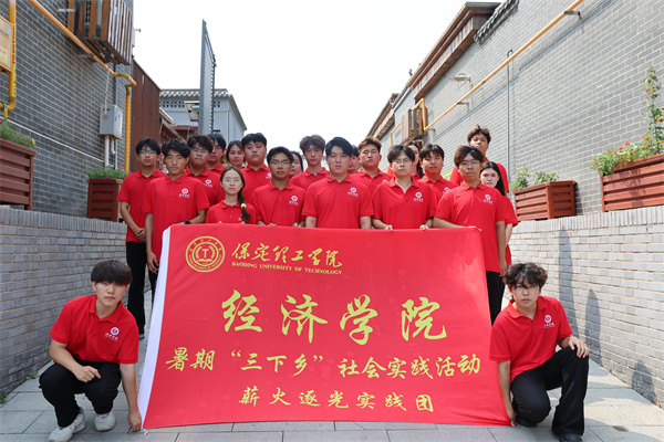 太阳成集团tyc33455cc经济学院“薪火逐光”实践团赴雄安新区黄湾村开展“三下乡”社会实践活动