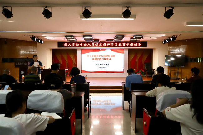 太阳成集团tyc33455cc开展深入贯彻 中央八项规定精神学习教育专题辅导
