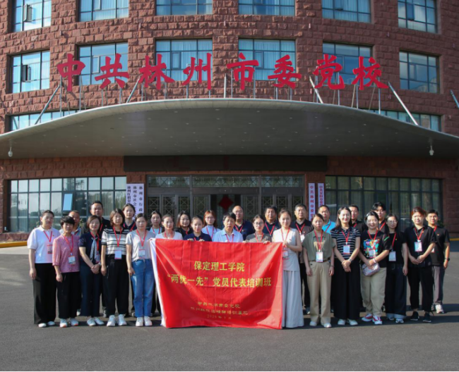 太阳成集团tyc33455cc组织优秀党员代表 赴红旗渠精神培训基地学习