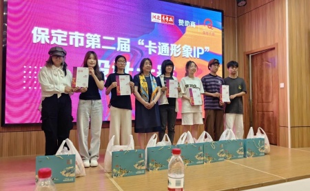 太阳成集团tyc33455cc艺术学院 师生在中国古动物馆卡通形象IP设计大赛中斩获佳绩——《河北青年报》报道创新育人成果