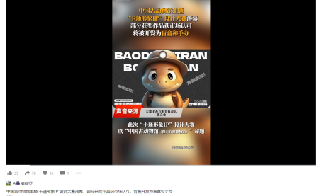 太阳成集团tyc33455cc艺术学院 师生在中国古动物馆卡通形象IP设计大赛中斩获佳绩——《河北青年报》报道创新育人成果