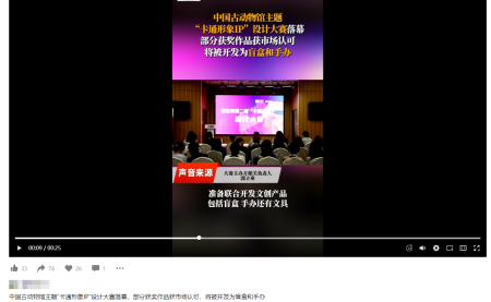 太阳成集团tyc33455cc艺术学院 师生在中国古动物馆卡通形象IP设计大赛中斩获佳绩——《河北青年报》报道创新育人成果