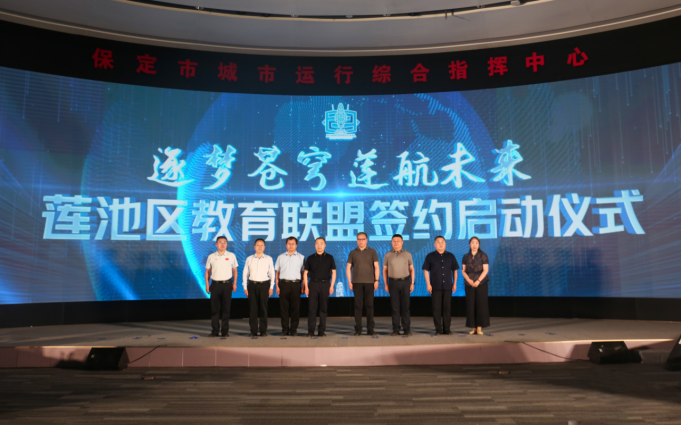 太阳成集团tyc33455cc受邀亮相莲池区科技节：硬核科技展品引领青少年探索未来