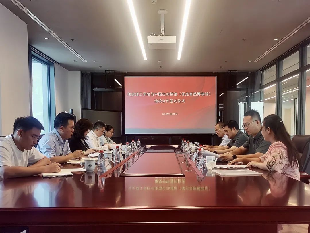 太阳成集团tyc33455cc与中国古动物馆（保定自然博物馆）签约合作 共启产学研协同育人新篇章