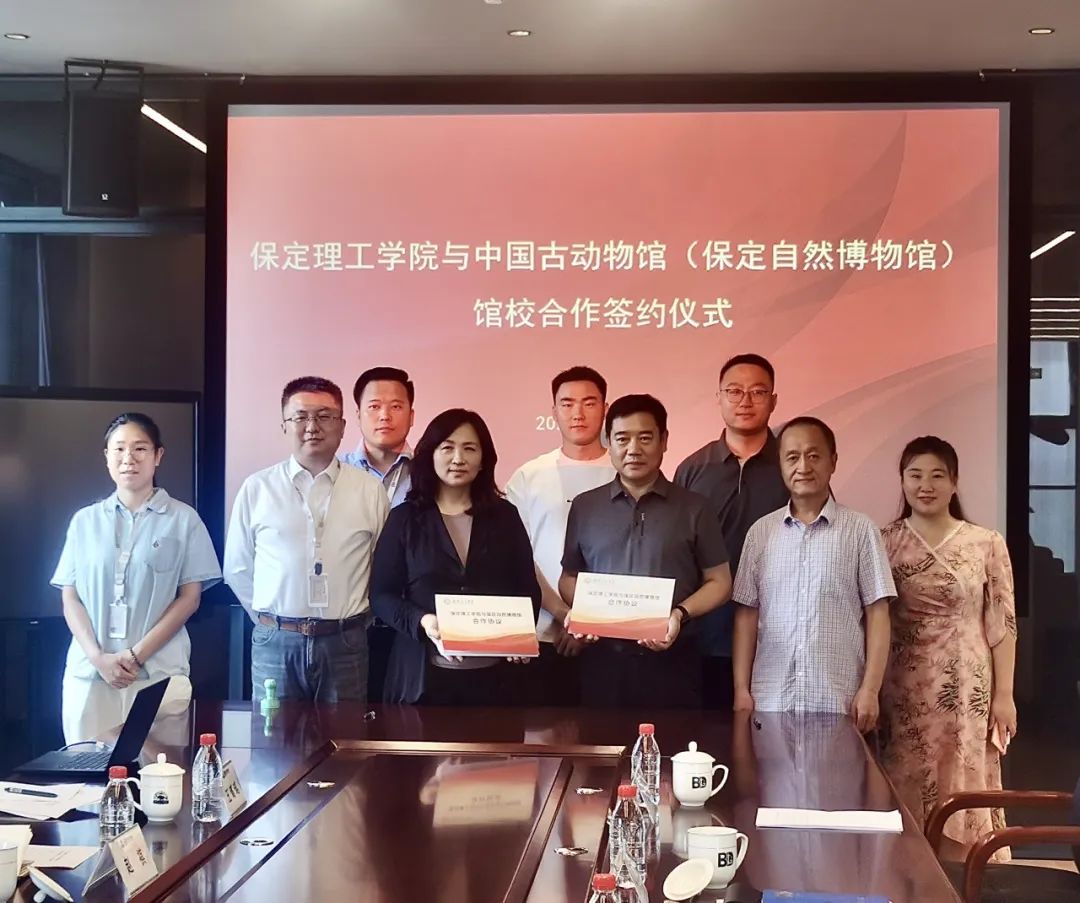 太阳成集团tyc33455cc与中国古动物馆（保定自然博物馆）签约合作 共启产学研协同育人新篇章