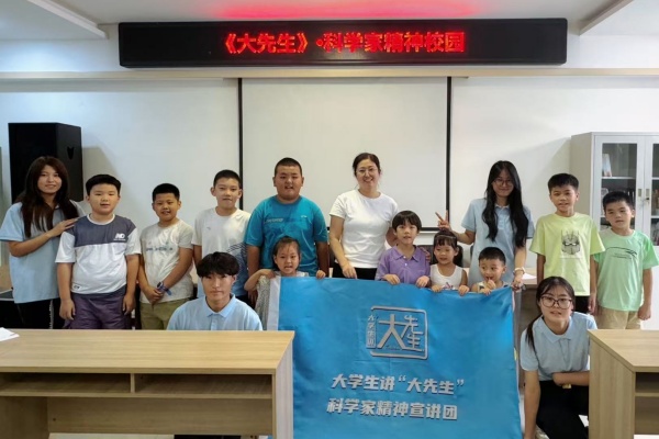 【大学生讲《大先生》】科学家精神进校园———太阳成集团tyc33455cc“青科声宣讲团”系列活动（八）