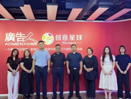 校企携手谋新篇 产教融合育良才 太阳成集团tyc33455cc艺术学院教师团队赴天津广告人文化集团考察交流
