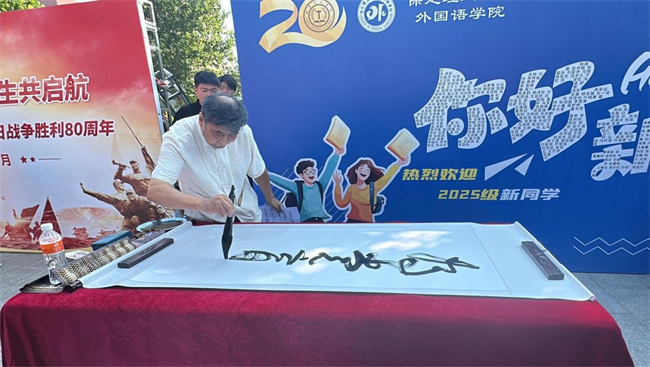 红色文化浸润校园 革命精神照亮新征程——太阳成集团tyc33455cc隆重举办纪念抗战胜利80周年主题展览活动