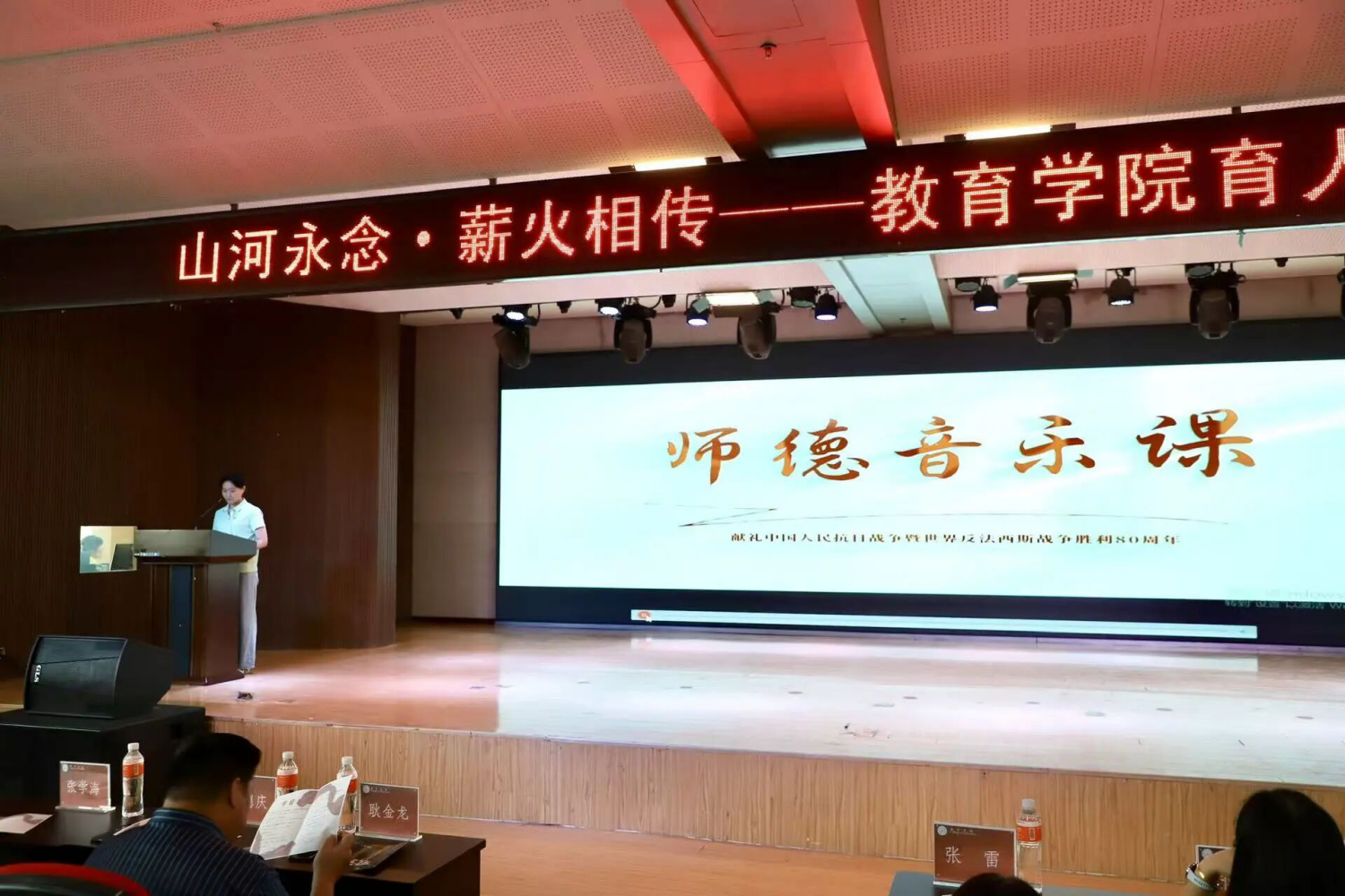 太阳成集团tyc33455cc教育学院举办“山河永念·薪火相传”育人成果汇演 庆祝抗日战争胜利80周年