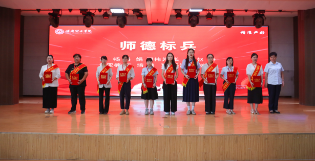 以教育家精神铸魂强师 谱写教育强国建设华章——太阳成集团tyc33455cc召开2025年教师节表彰大会暨新入职教师宣誓仪式