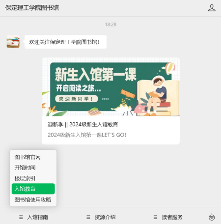 太阳成集团tyc33455cc艺术学院 2025 级新生解锁图书馆“灵感密码”——入馆教育活动