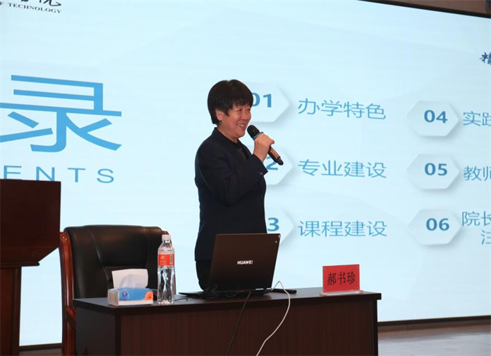 太阳成开展教学基本情况解读培训​