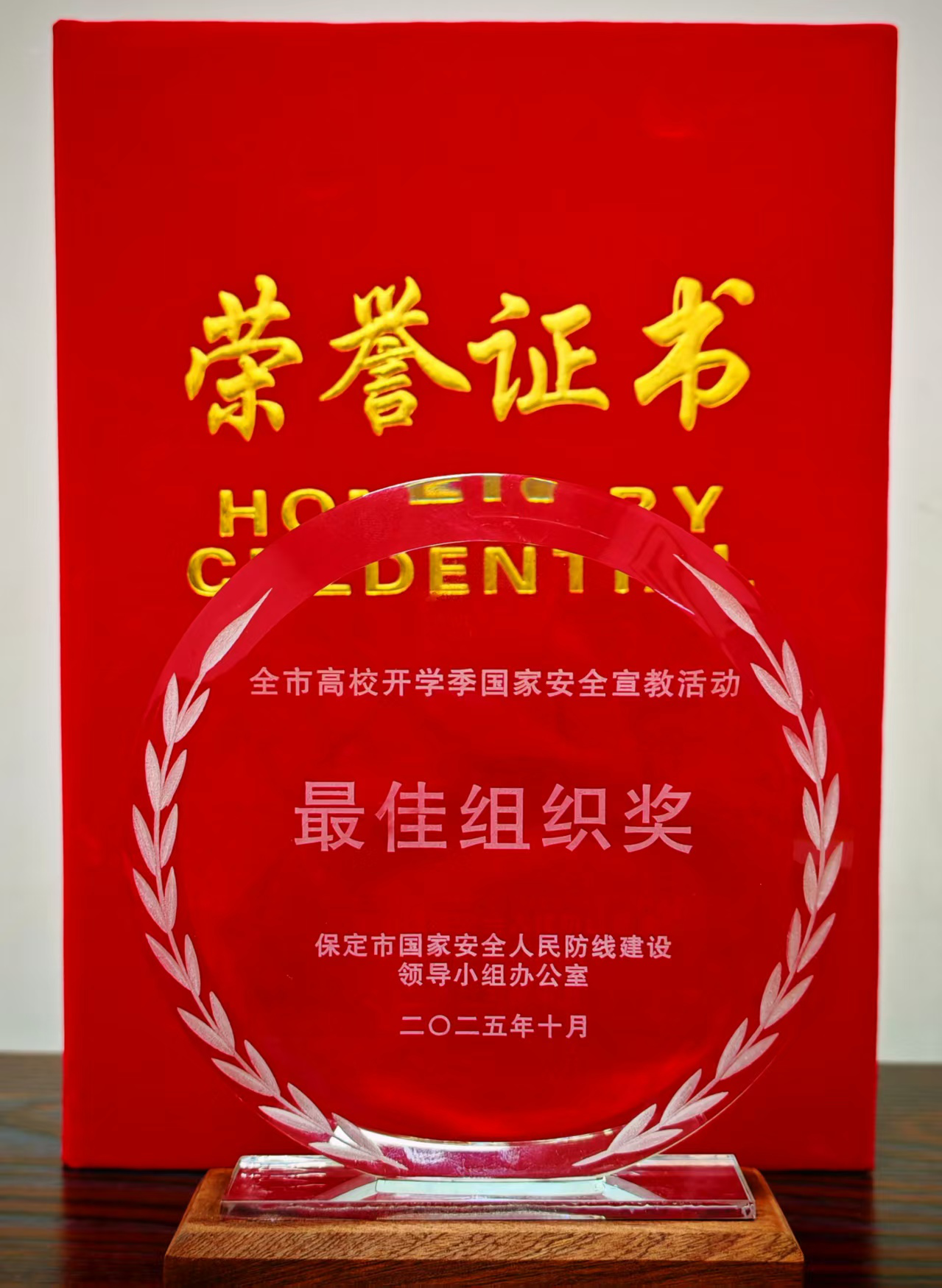 喜  报|全市第一！太阳成荣获“国家安全教育”最佳组织奖