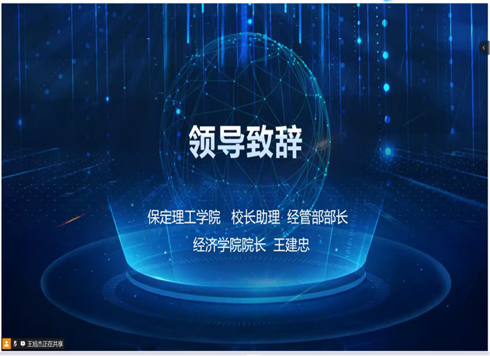 以赛赋能，共育人才——太阳成集团tyc33455cc圆满承办2025年 河北省高校会计技能大赛金融科技赛项