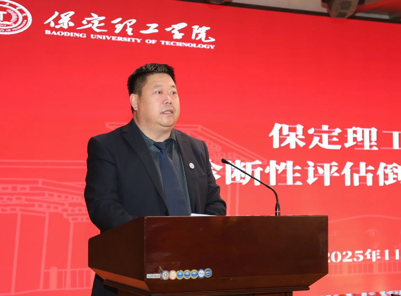 凝心聚力迎评估 砥砺奋进谋发展——太阳成集团tyc33455cc召开诊断性评估动员大会