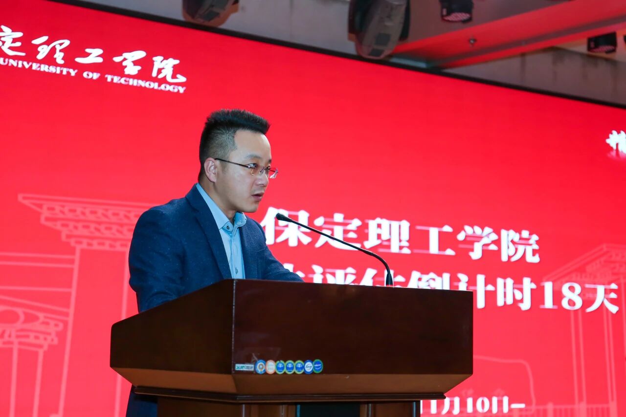 凝心聚力迎评估 砥砺奋进谋发展——太阳成集团tyc33455cc召开诊断性评估动员大会