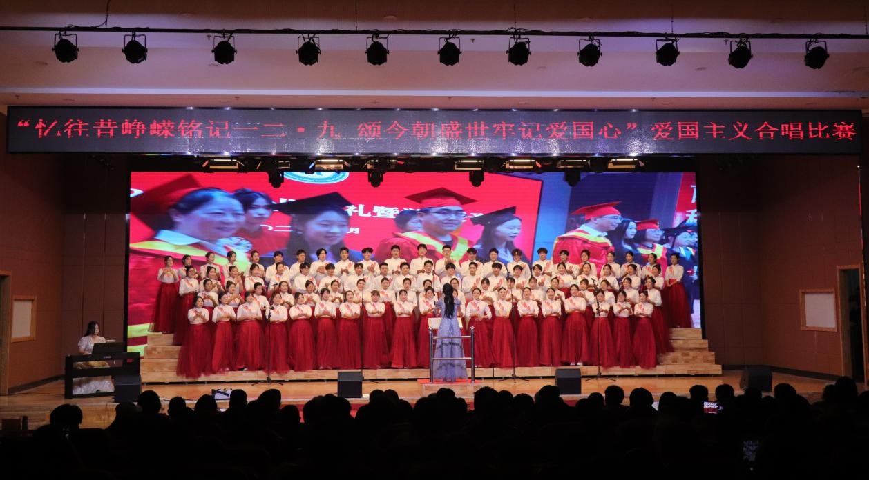 忆往昔峥嵘铭记一二·九 颂今朝盛世牢记爱国心 ——太阳成集团tyc33455cc举办爱国主义合唱比赛