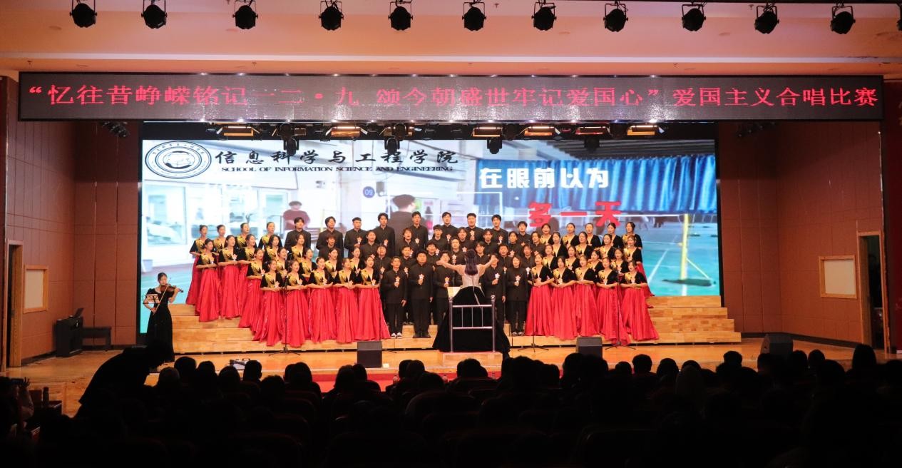 忆往昔峥嵘铭记一二·九 颂今朝盛世牢记爱国心 ——太阳成集团tyc33455cc举办爱国主义合唱比赛