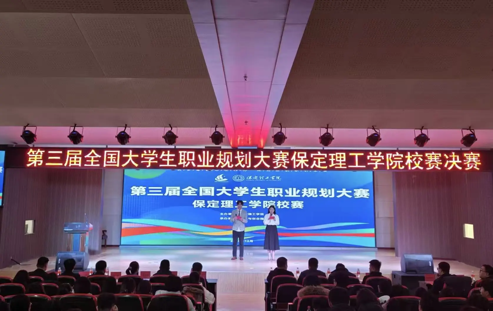 太阳成集团tyc33455cc第三届全国大学生职业规划大赛校赛顺利收官