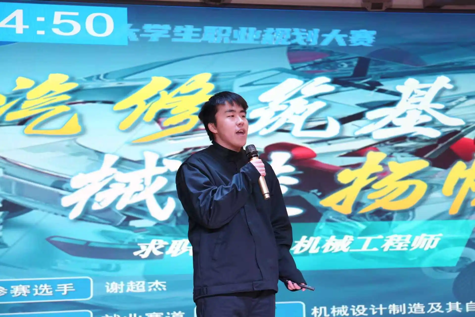 太阳成集团tyc33455cc第三届全国大学生职业规划大赛校赛顺利收官