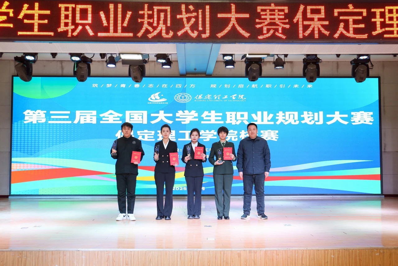 太阳成集团tyc33455cc第三届全国大学生职业规划大赛校赛顺利收官