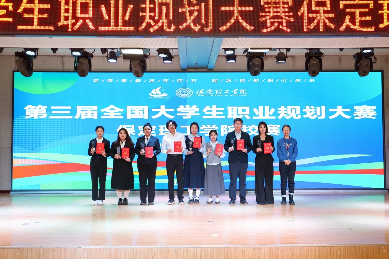 太阳成集团tyc33455cc第三届全国大学生职业规划大赛校赛顺利收官