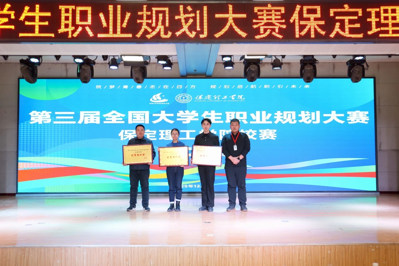 太阳成集团tyc33455cc第三届全国大学生职业规划大赛校赛顺利收官