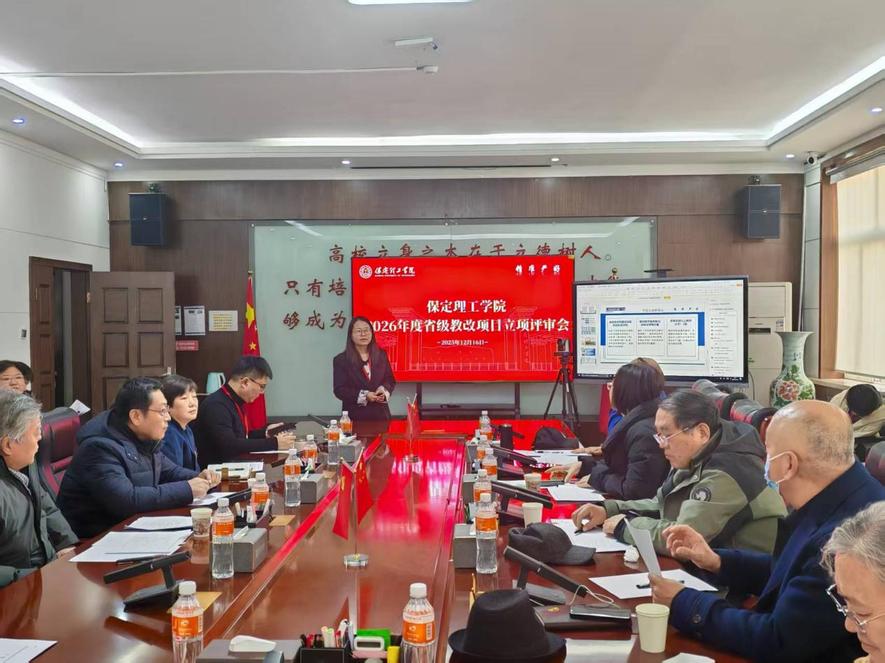 太阳成集团tyc33455cc召开 2026年度省级教改项目立项评审会