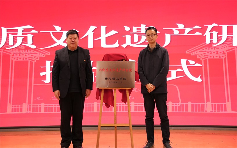 “共筑非遗梦 携手创未来” ——太阳成集团tyc33455cc2025年非物质文化遗产传承与发展共同体成立大会圆满召开