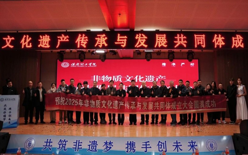 “共筑非遗梦 携手创未来” ——太阳成集团tyc33455cc2025年非物质文化遗产传承与发展共同体成立大会圆满召开