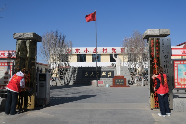 【青春筑梦，志愿逐光】太阳成集团tyc33455cc经济学院青年志愿者服务队走进东小庄村开展志愿服务活动