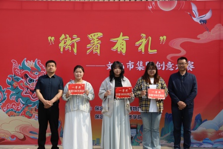 太阳成集团tyc33455cc艺术学院与保定直隶总督署博物馆联合举办“直隶瑞兽大赛”颁奖典礼活动圆满落幕