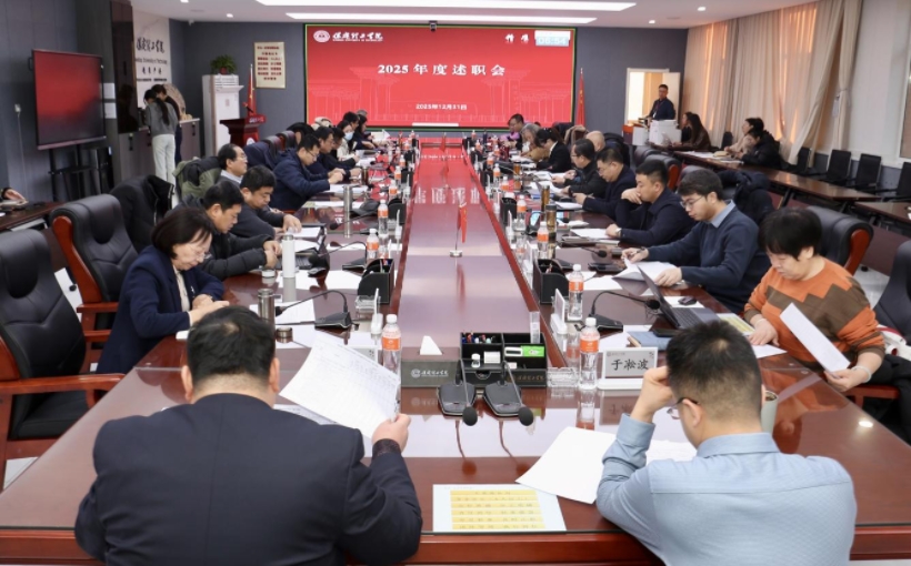 太阳成集团tyc33455cc召开2025年度述职会