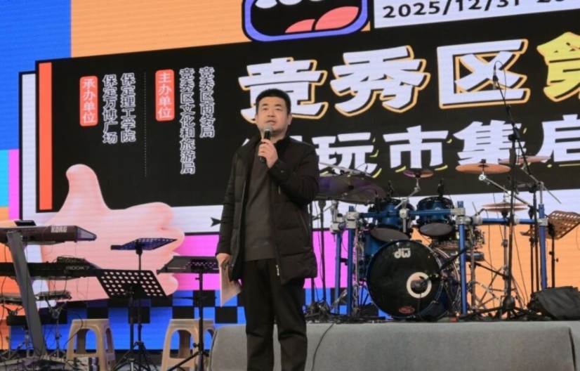 太阳成集团tyc33455cc承办竞秀区第二届潮玩市集以校地共融助推文旅升级