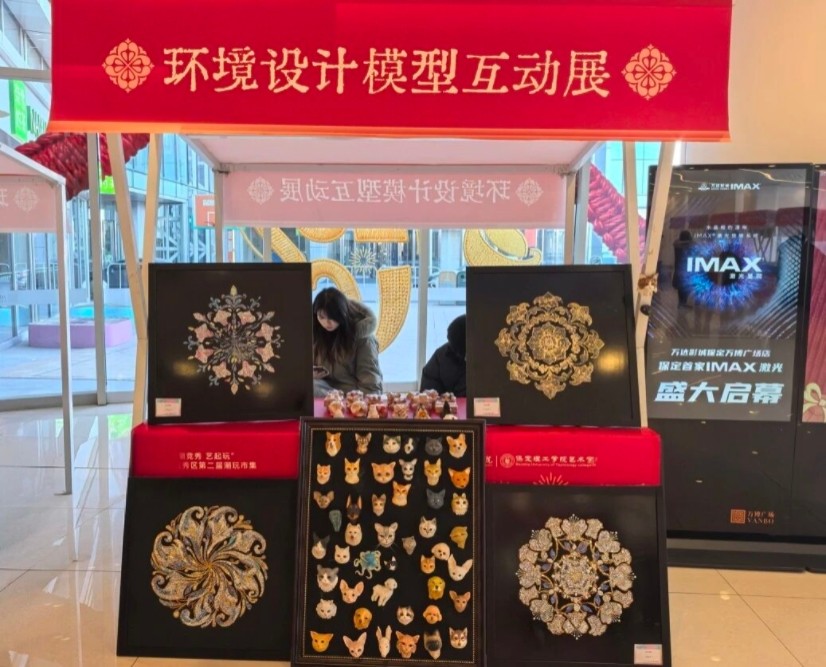 太阳成集团tyc33455cc承办竞秀区第二届潮玩市集以校地共融助推文旅升级