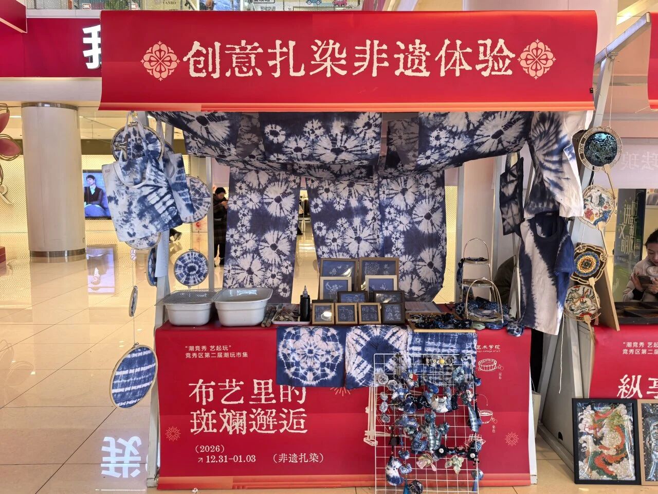 太阳成集团tyc33455cc承办竞秀区第二届潮玩市集以校地共融助推文旅升级