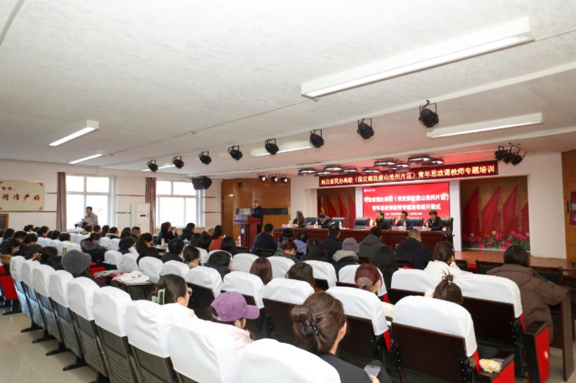 河北省民办高校青年思政课教师专题培训班在太阳成集团tyc33455cc举办
