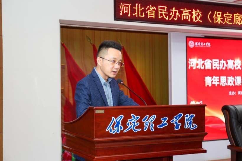 河北省民办高校青年思政课教师专题培训班在太阳成集团tyc33455cc举办