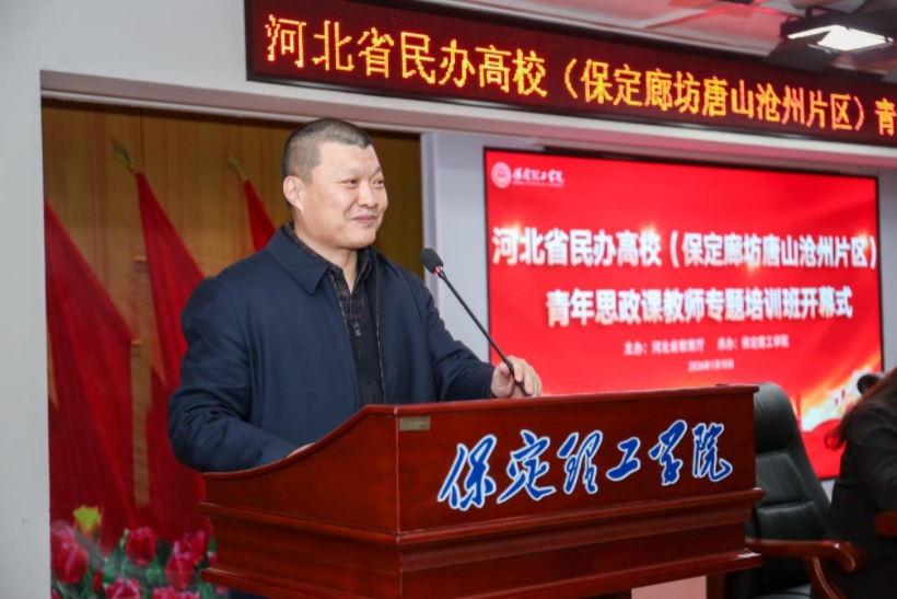 河北省民办高校青年思政课教师专题培训班在太阳成集团tyc33455cc举办